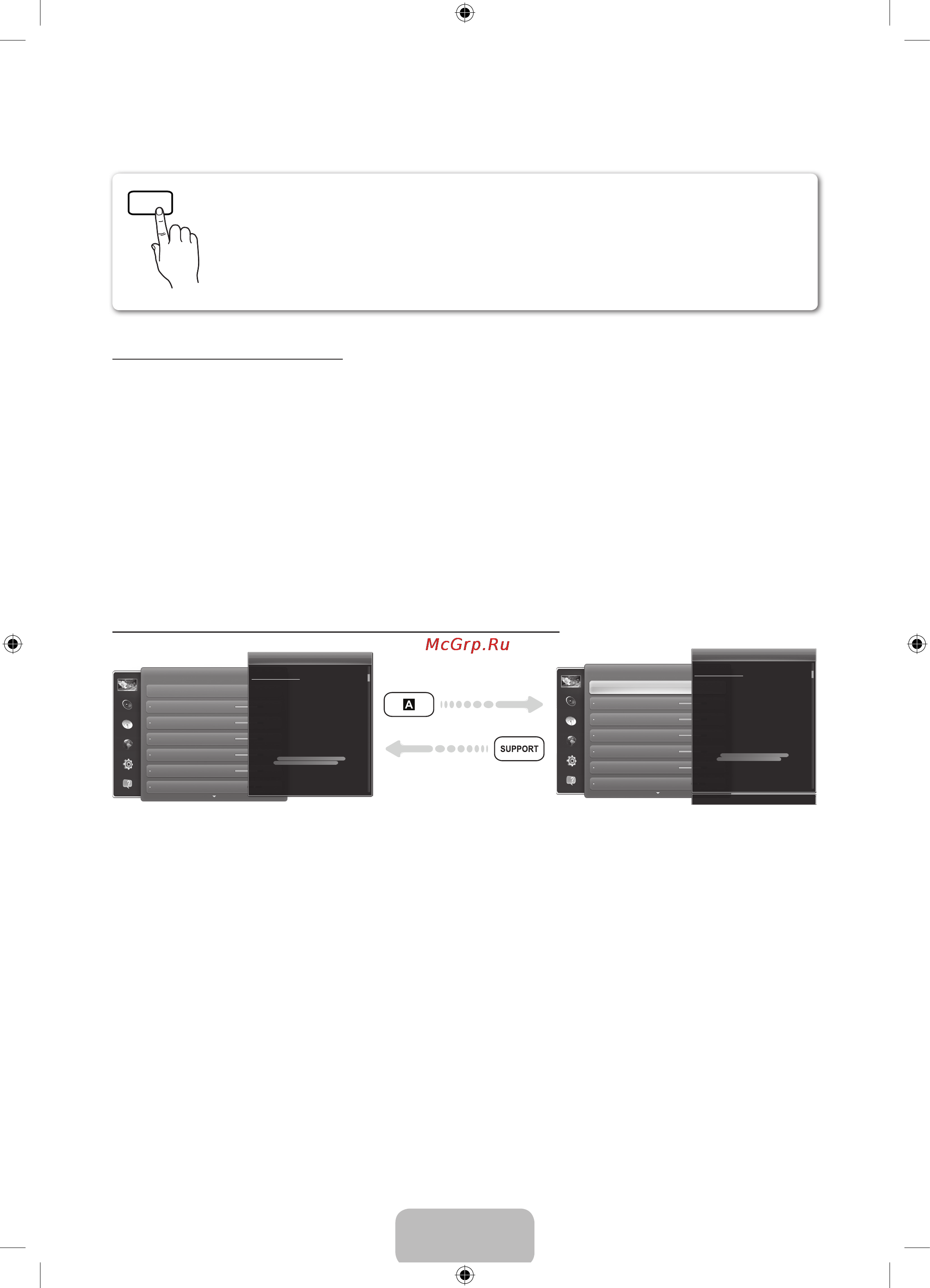 Samsung UE40 EH5307K [36/44] Перегляд електронного посібника