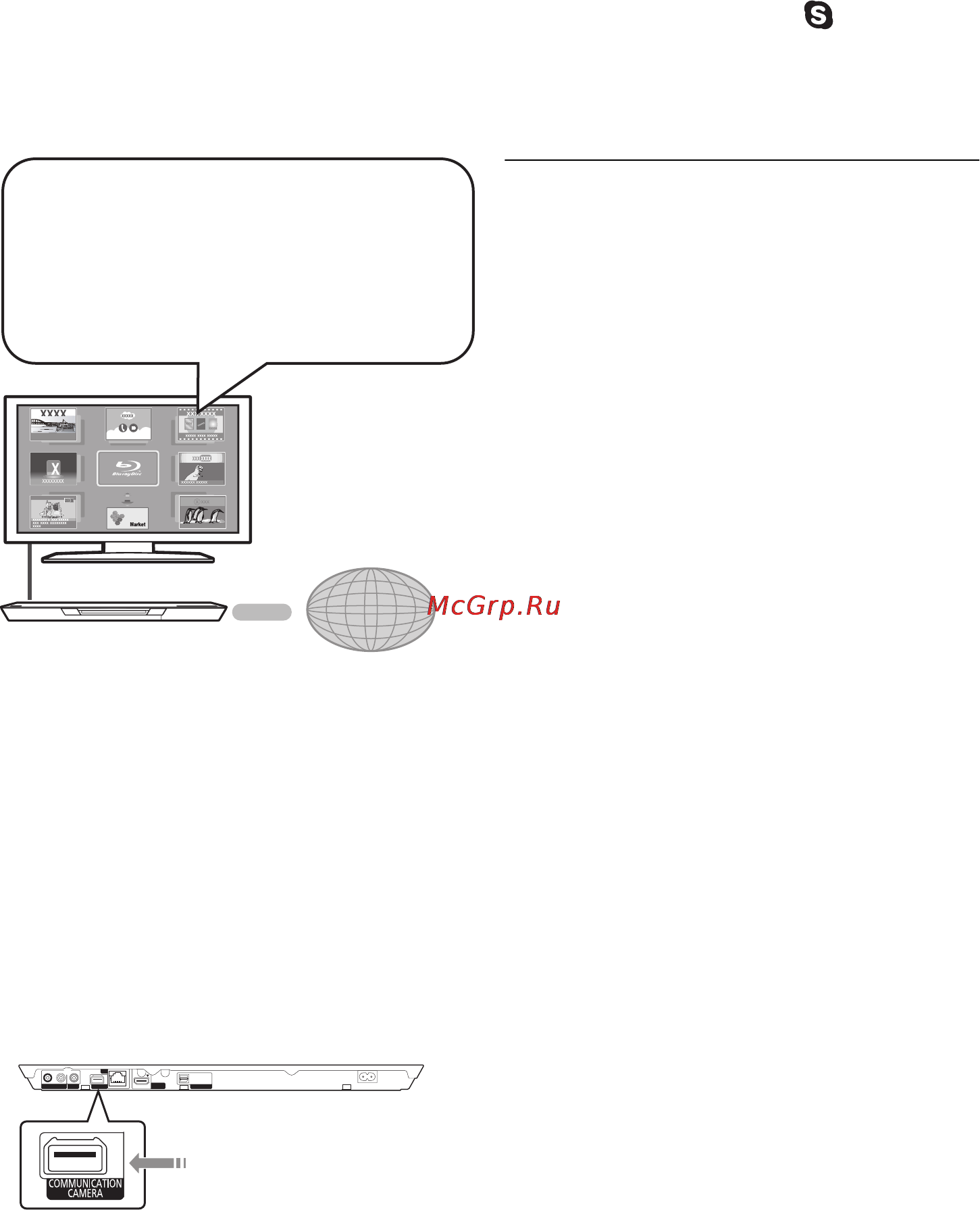 Panasonic DMP-BDT320EE [22/50] Возможность использования сетевой службы