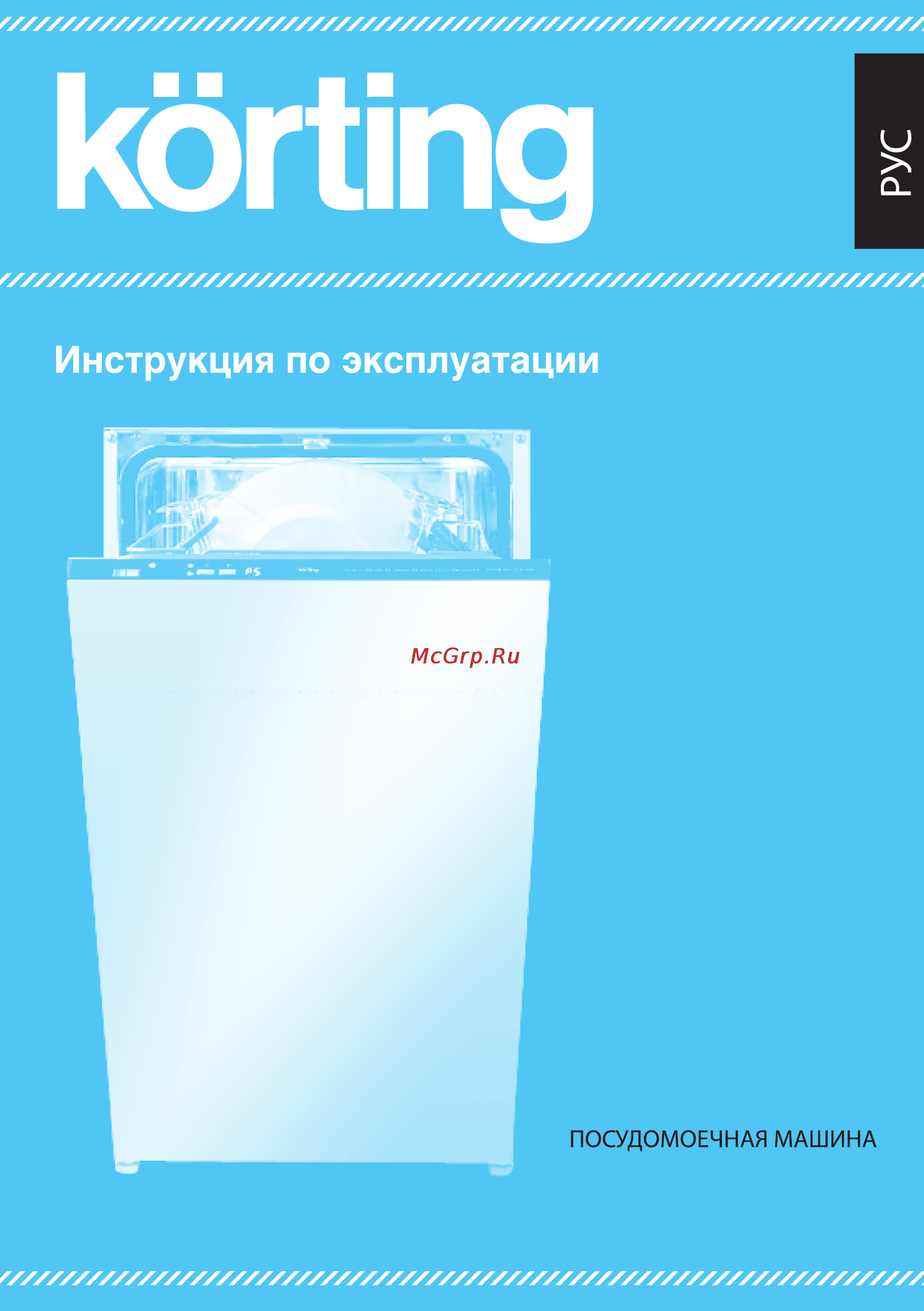 Korting KDI6030 Инструкция по эксплуатации онлайн