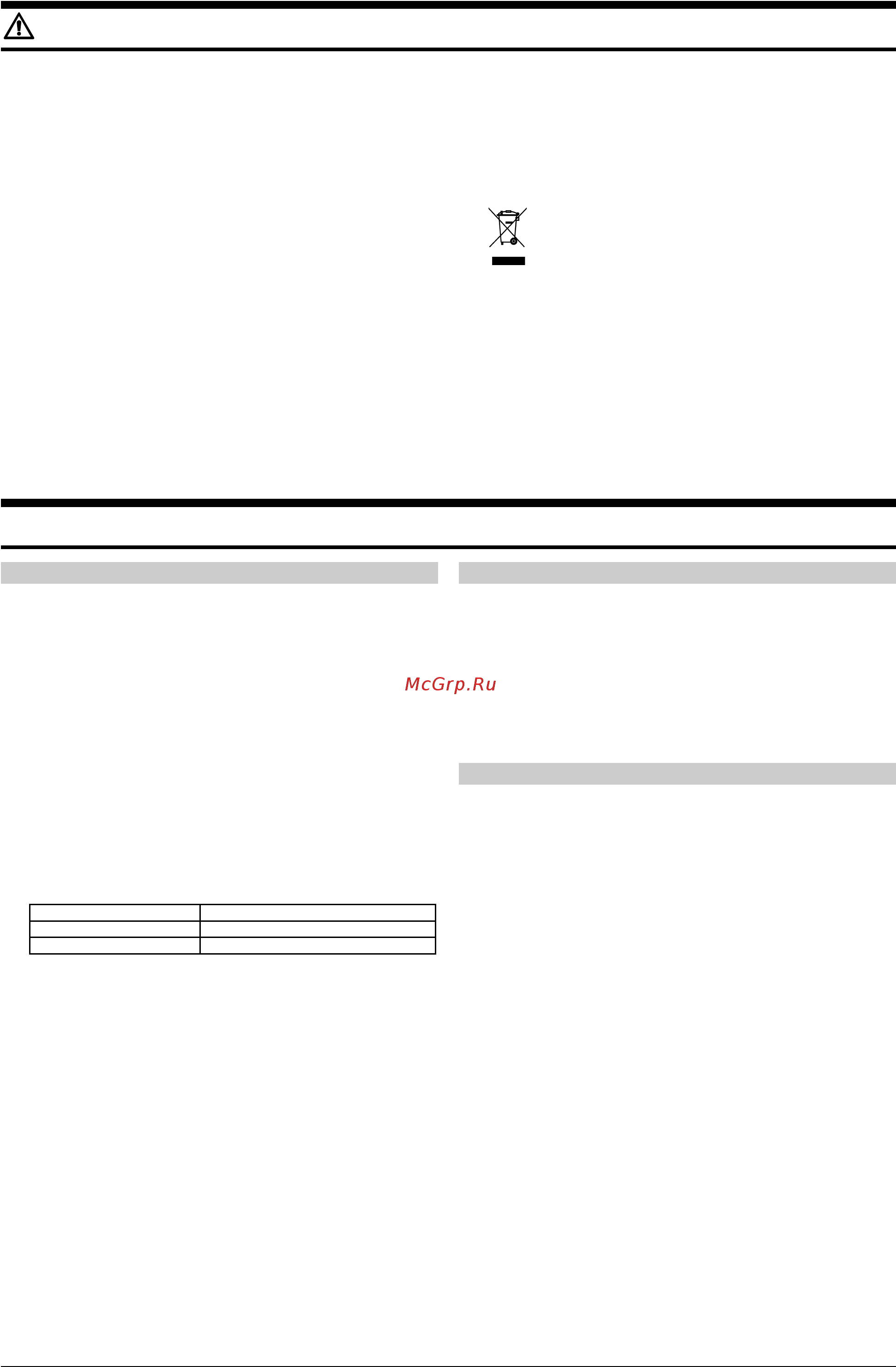 Korting KSI8250 [2/6] Внимание