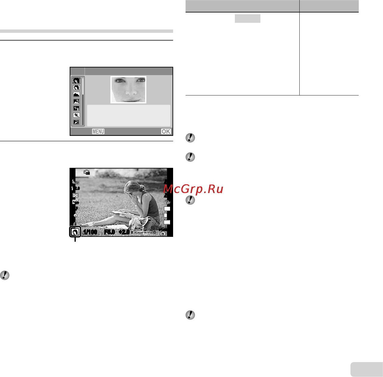 Olympus XZ-1 Silver [31/90] Использование наилучшего режима для сцены съемки scn сюжет прог