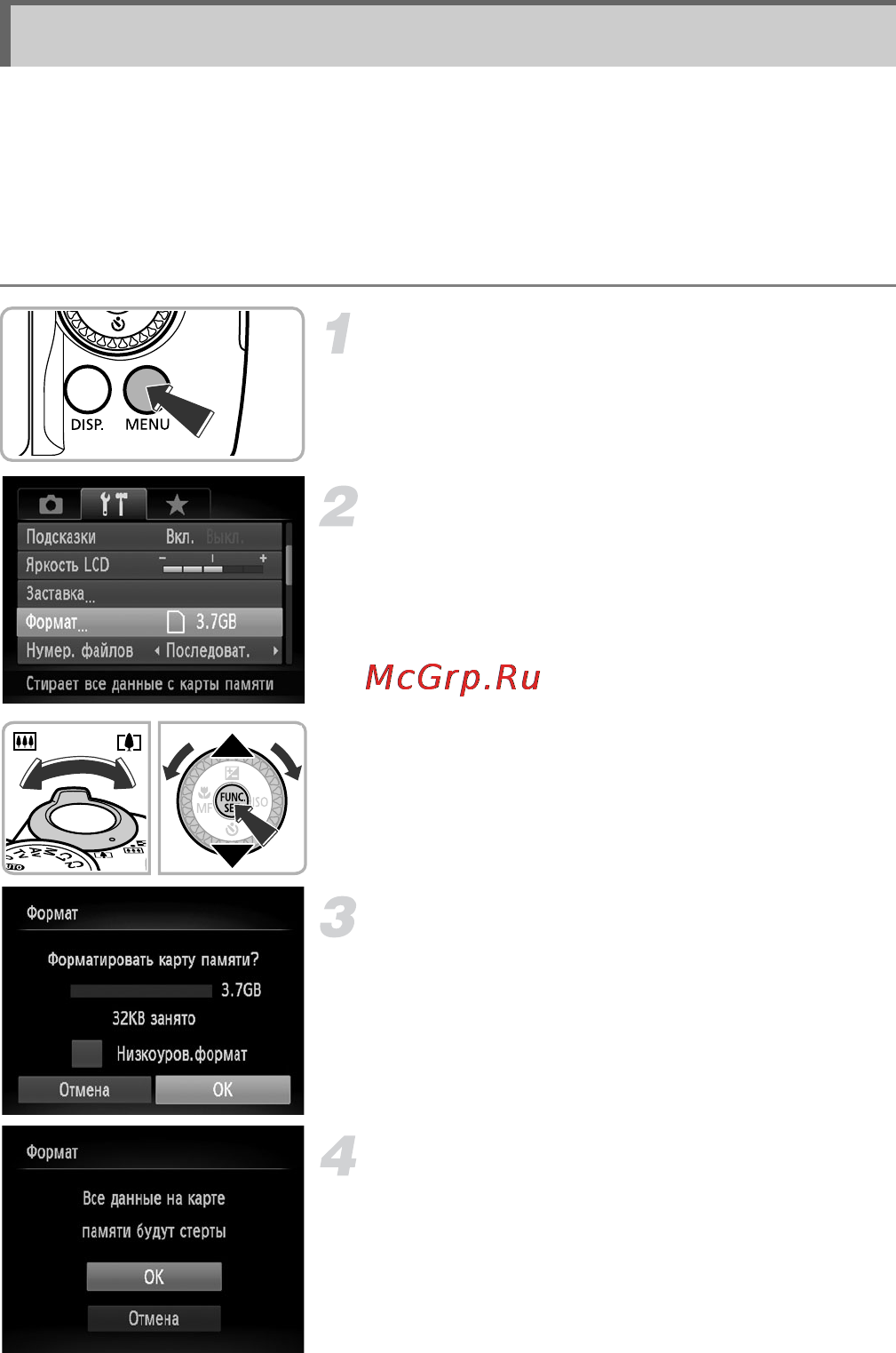Canon PowerShot SX40 HS Black [18/36] Форматирование карт памяти