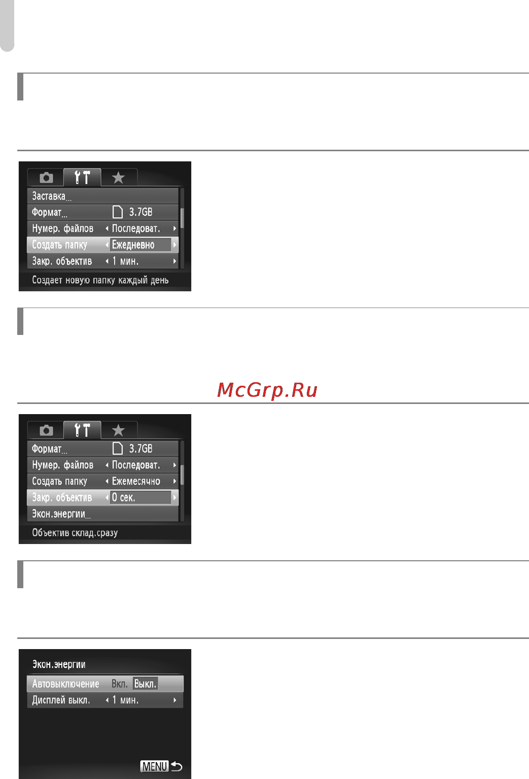 Canon PowerShot S100 Black [180/234] Изменение времени до закрытия объектива