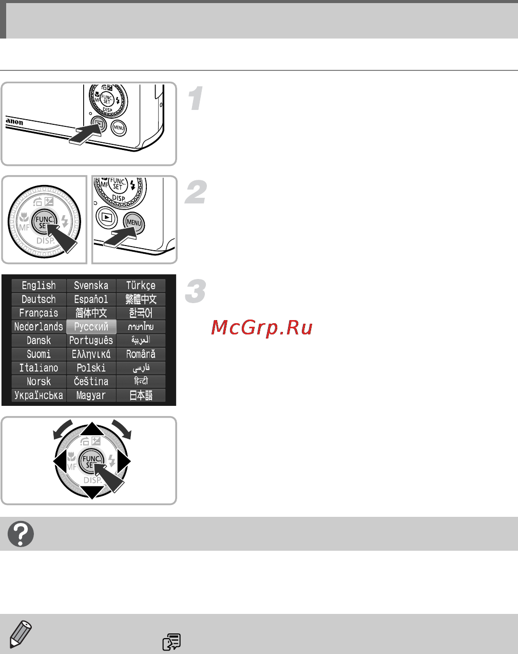 Canon PowerShot S100 Silver [22/234] Установка языка