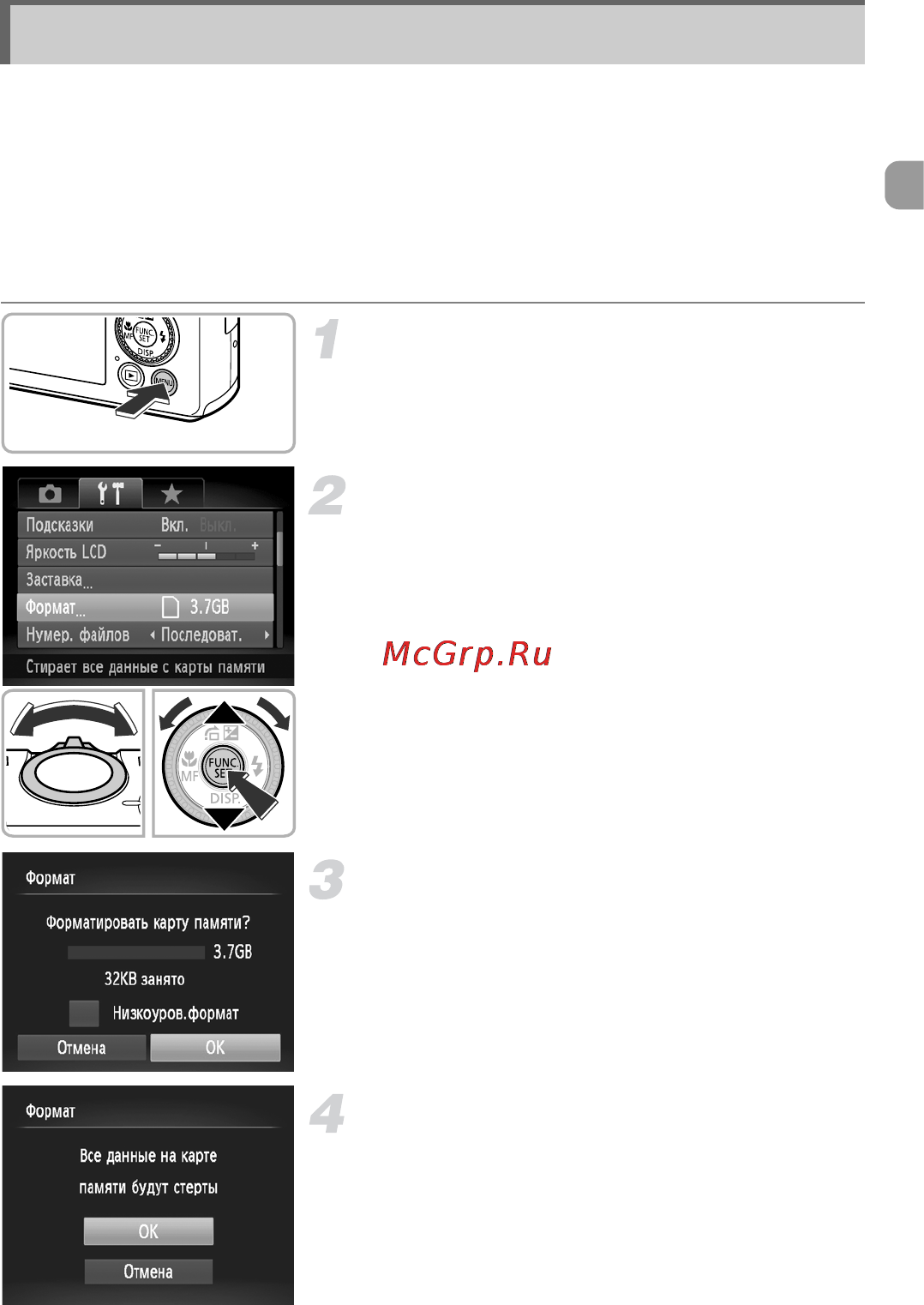 Canon PowerShot S100 Black [23/234] Выберите пункт формат