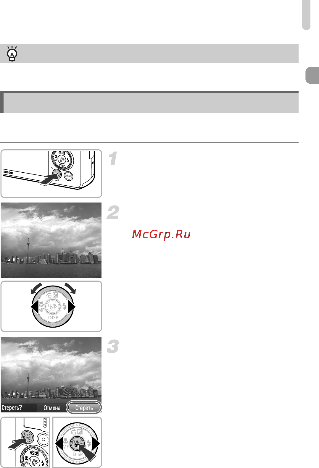 Canon PowerShot S100 Black [29/234] Стирание изображений