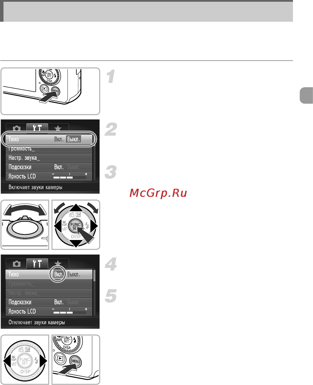 Canon PowerShot S100 Black [43/234] Menu основные операции