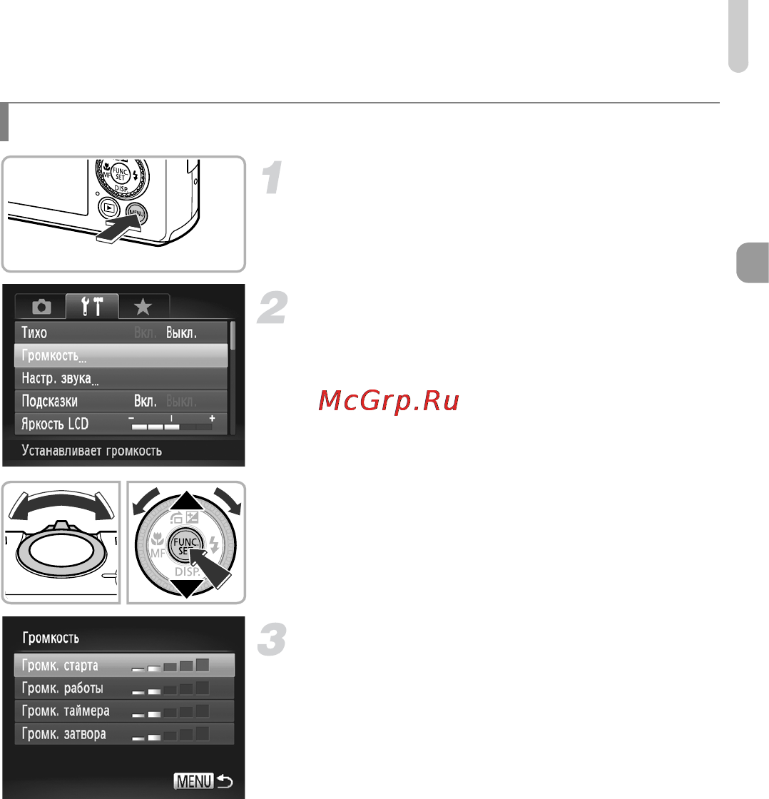 Canon PowerShot S100 Black [45/234] Регулировка громкости