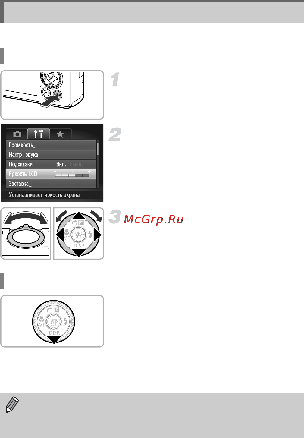 Canon PowerShot S100 Black [46/234] Настройка яркости экрана