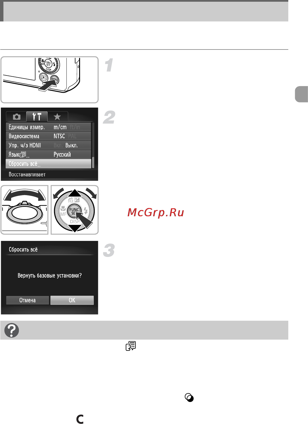 Canon PowerShot S100 Black [47/234] Восстановление в камере настроек по умолчанию