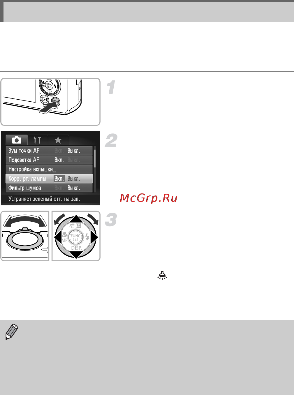 Canon PowerShot S100 Black [58/234] Коррекция зеленого оттенка от ртутных ламп