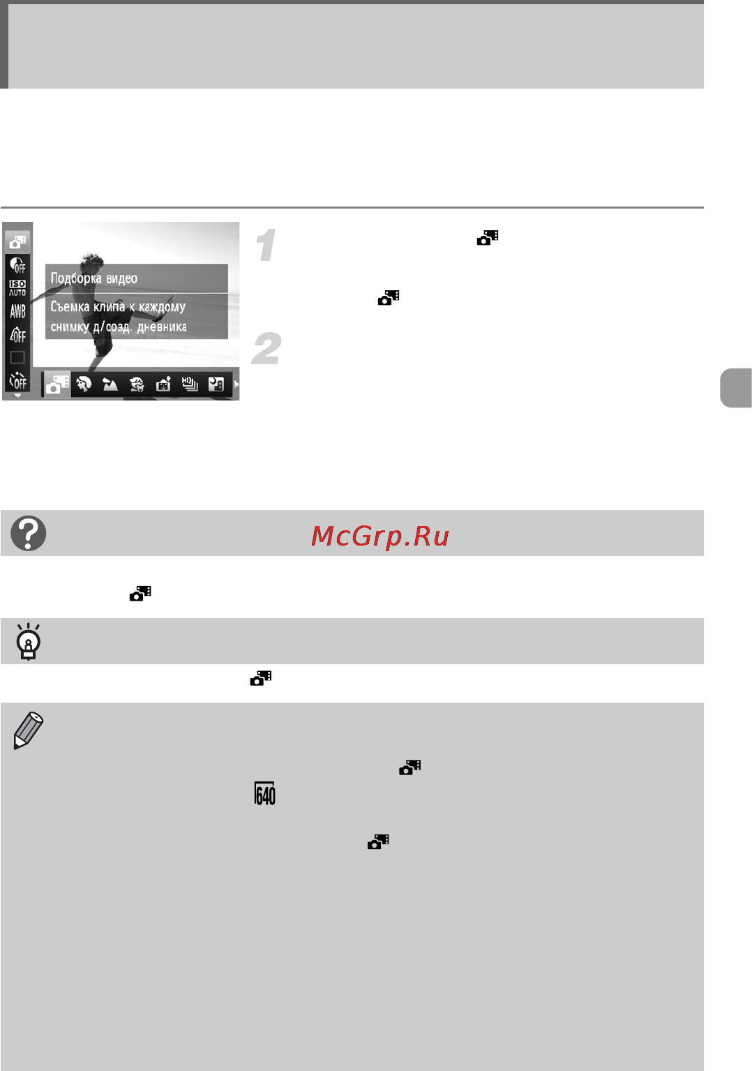 Canon PowerShot S100 Black [71/234] Автоматическая съемка коротких видеофильмов подборка видео