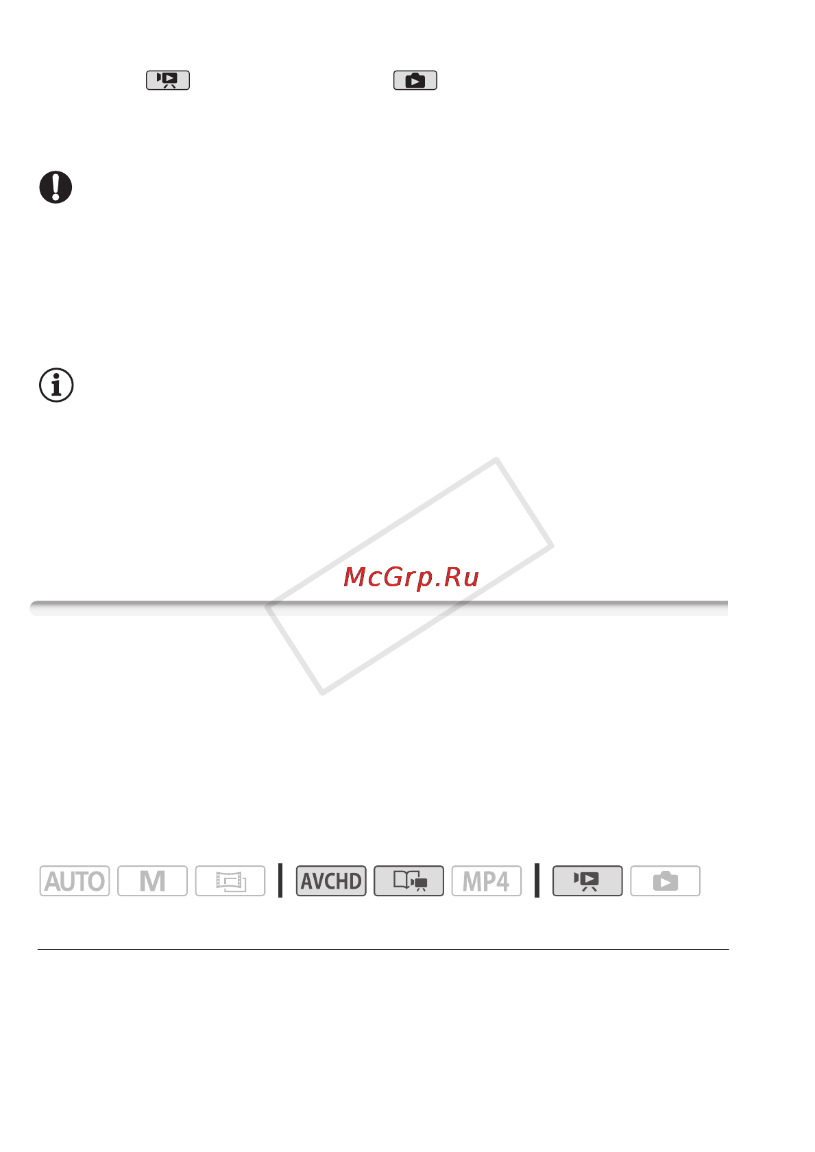 Canon Legria HF R306E Kit [116/242] Извлечение фотографий и эпизодов видеокадр из видеофильма