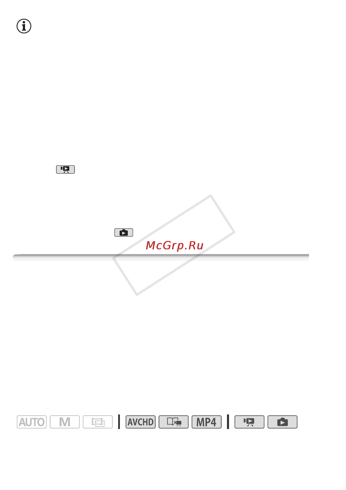 Canon Legria HF R306E Kit [142/242] Сохранение памяти сохранение всего содержимого памяти на внешнем жестком диске