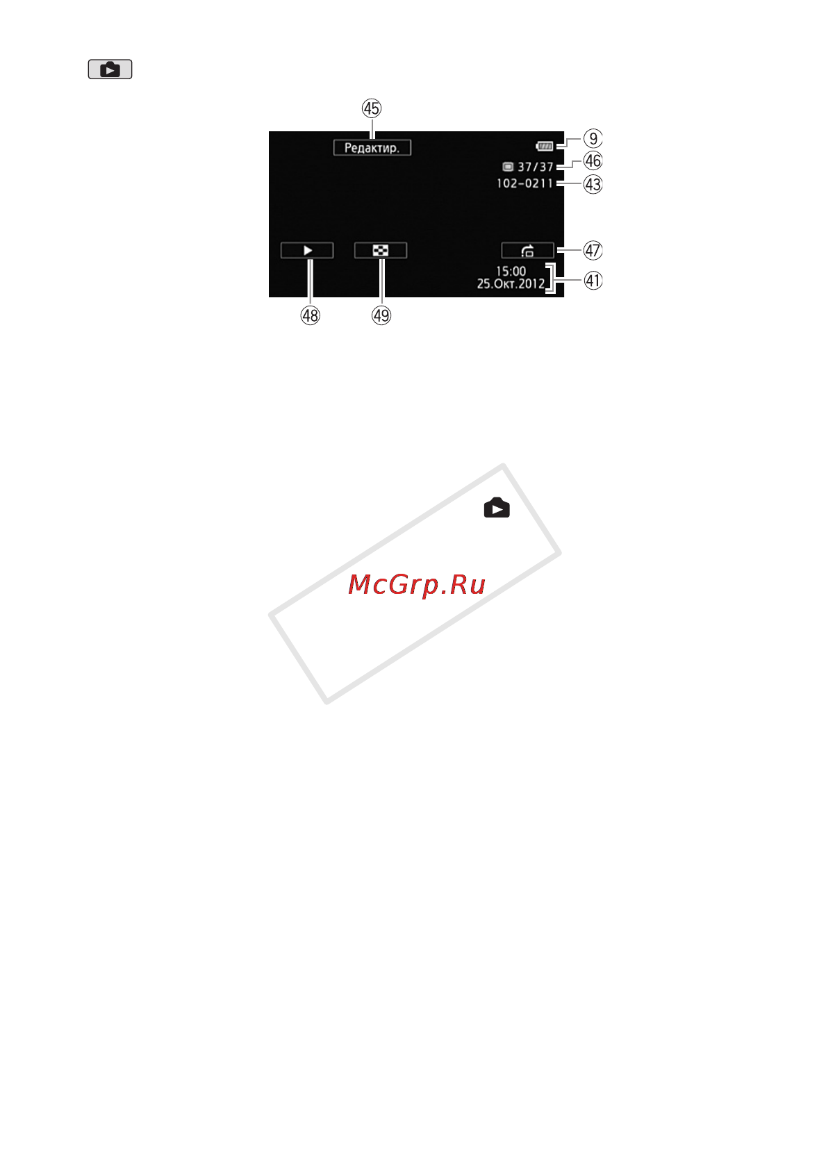 Canon Legria HF R306E Kit [197/242] Просмотр фотографий
