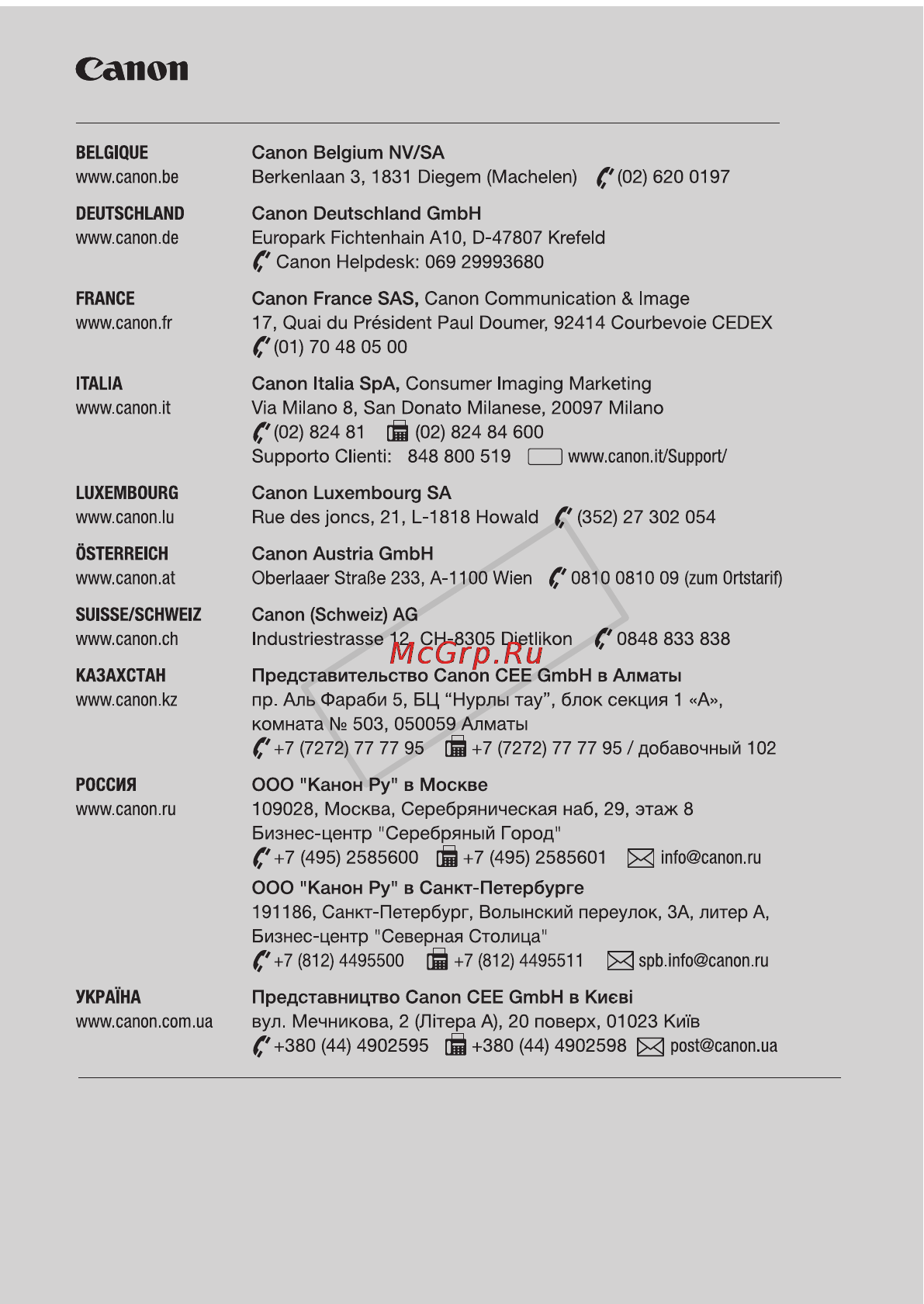 Canon Legria HF R306E Kit Инструкция по эксплуатации онлайн [242/242] 71441