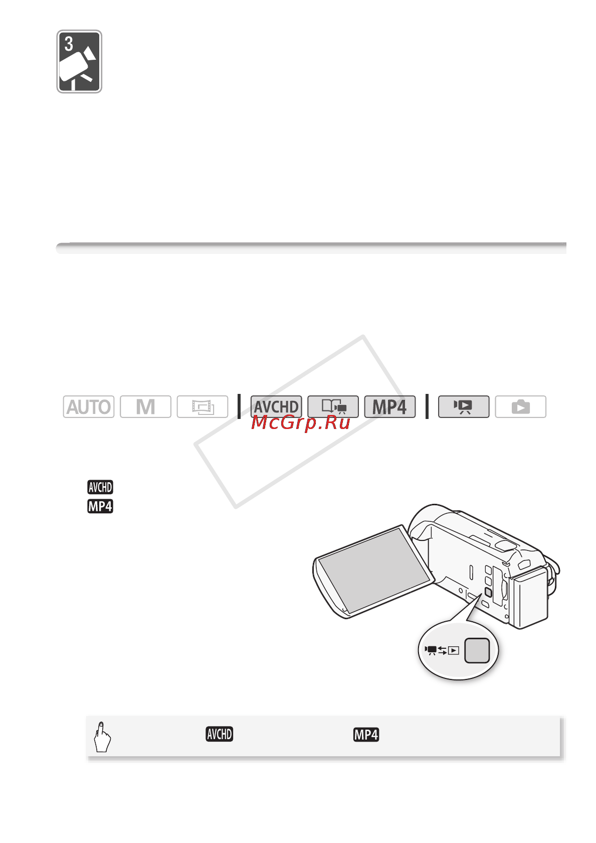 Canon Legria HF R306E Kit [55/242] Видео