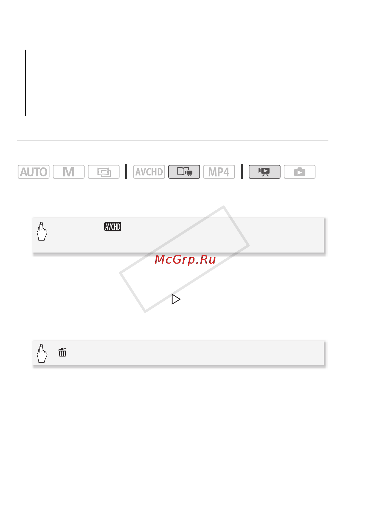 Canon Legria HF R306E Kit [64/242] Удаление одного эпизода из сюжета