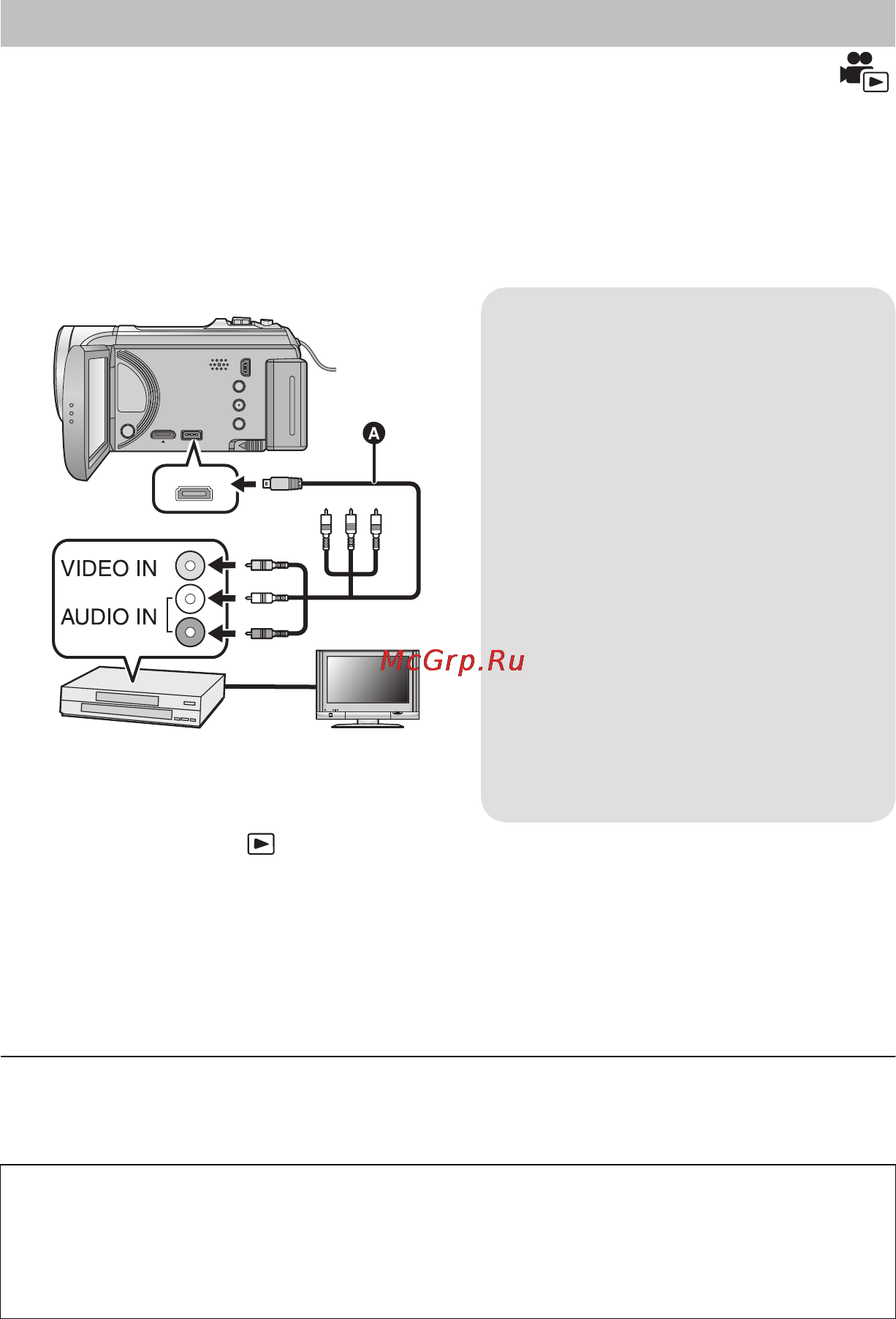 Panasonic HC-V5000EE-K Kit Black [106/140] Дублирование в стандартном качестве изображения