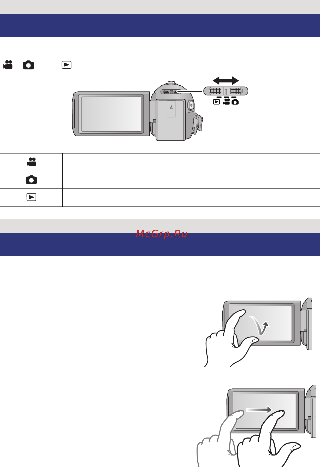 Panasonic HC-V5000EE-K Kit Black [15/140] Выбор режима