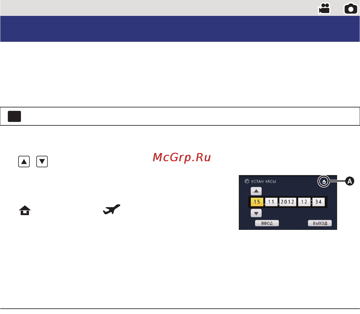 Panasonic HC-V5000EE-K Kit Black [17/140] Установка даты и времени