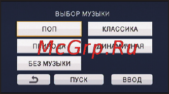 Panasonic HC-V5000EE-K Kit Black [80/140] Прикоснитесь к пуск