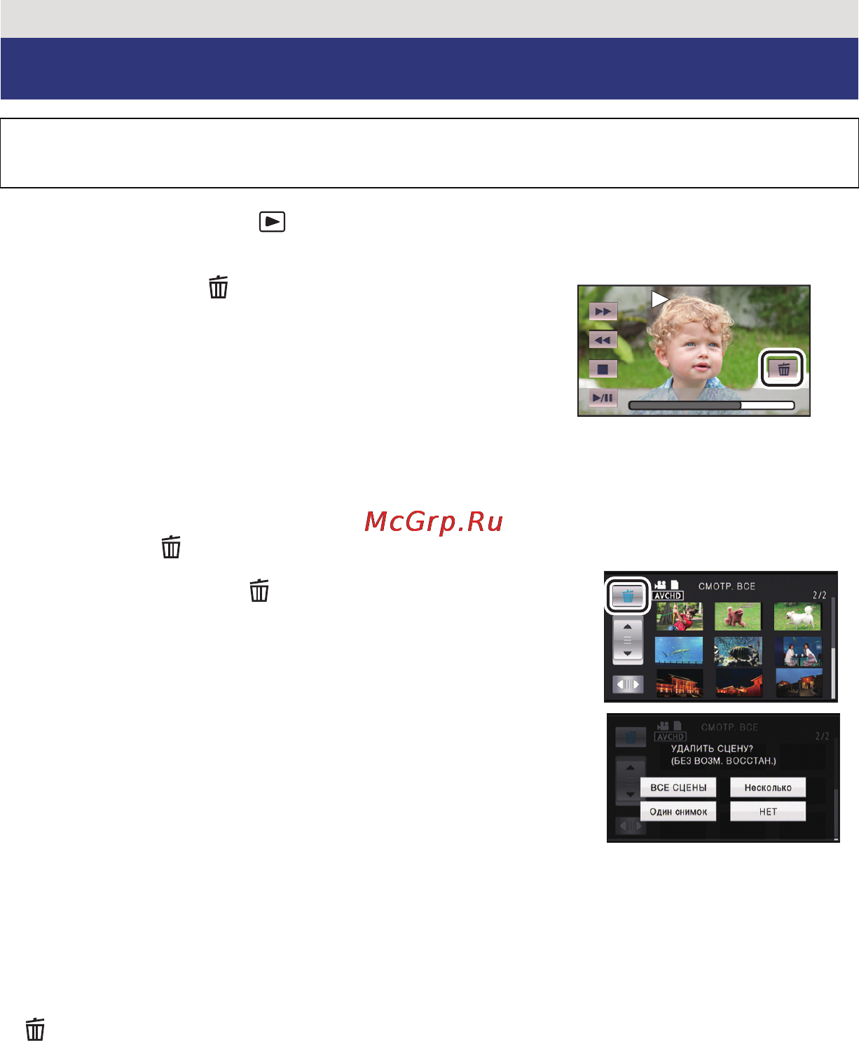 Panasonic HC-V5000EE-K Kit Black [81/140] Удаление сцен стоп кадров