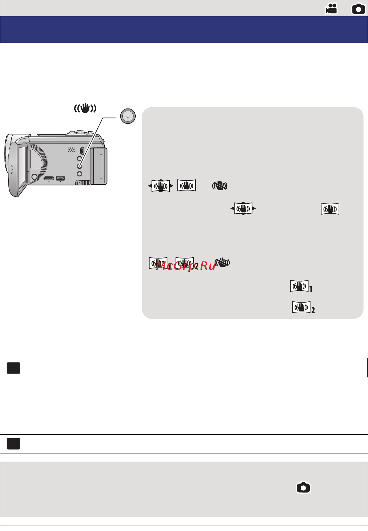 Panasonic HC-V5000EE-S Kit Silver [40/140] Функция стабилизатора изображения