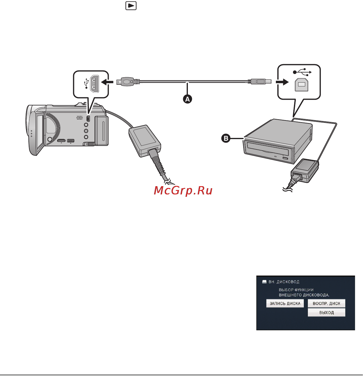 Panasonic HC-V5000EE-S Kit Silver [98/140] Вставьте диск в dvd рекордер