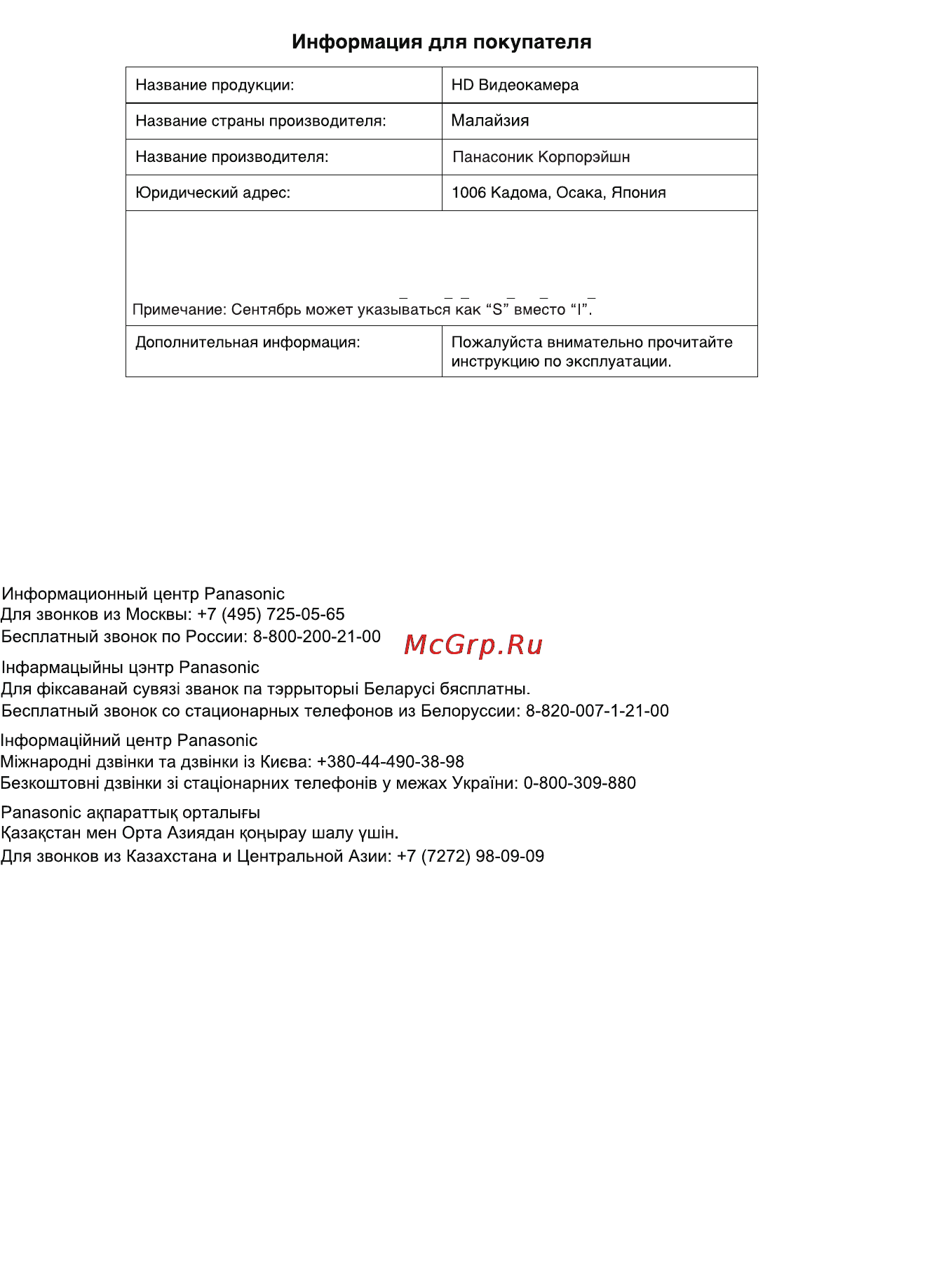 Panasonic HC-V500 [28/28] Panasonic corporation