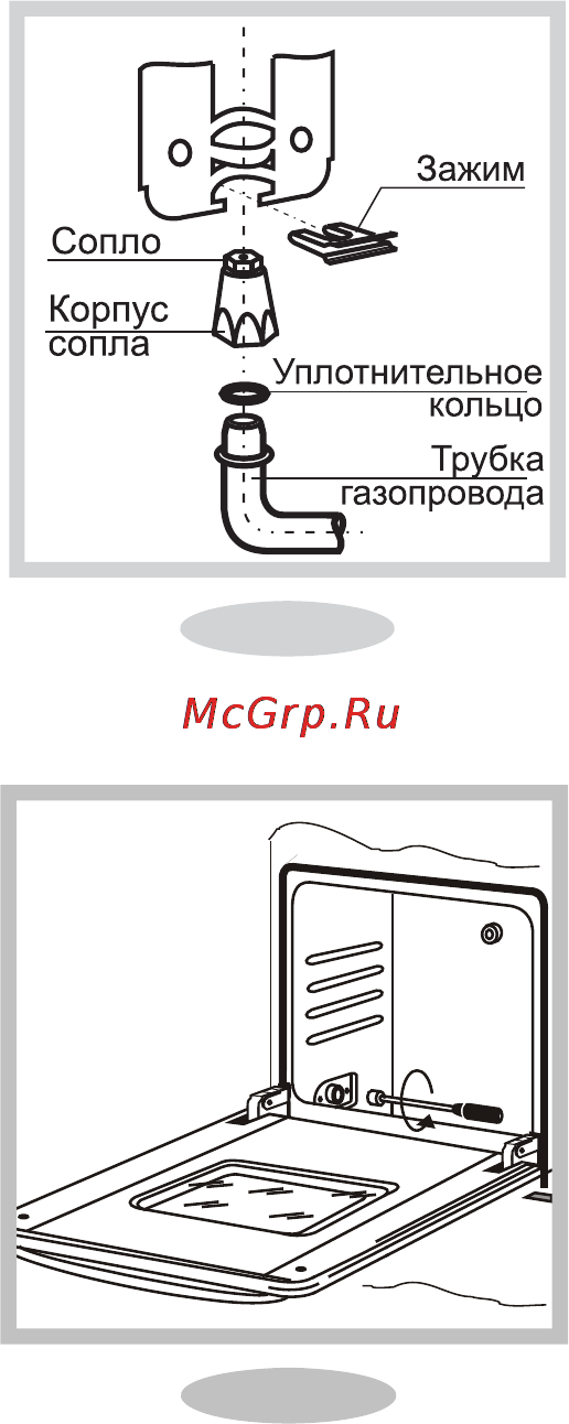 Gefest 1202 С К19 [24/32] Рекомендации ремонтным службам
