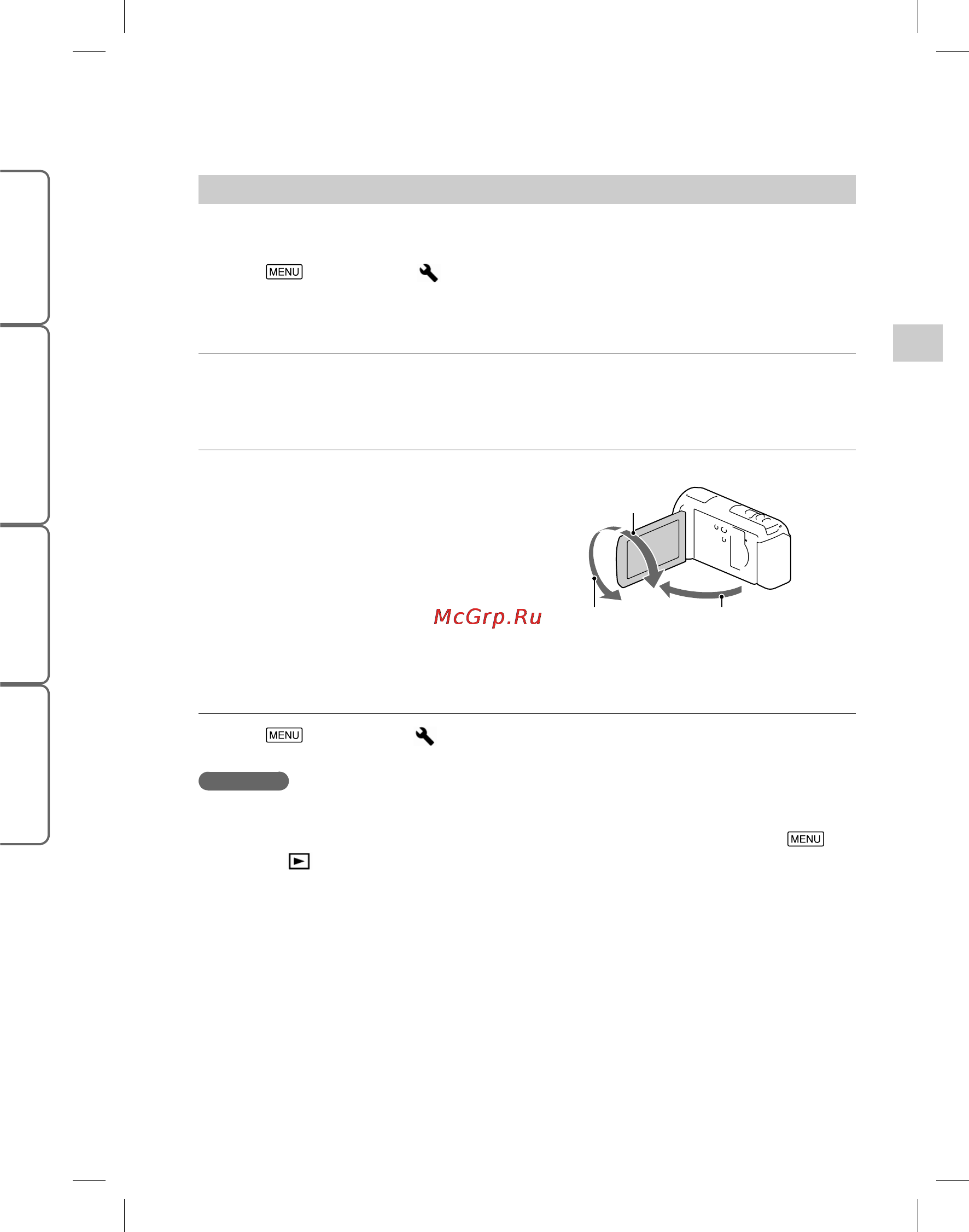 Sony HDR-CX250E White [129/210] Ати