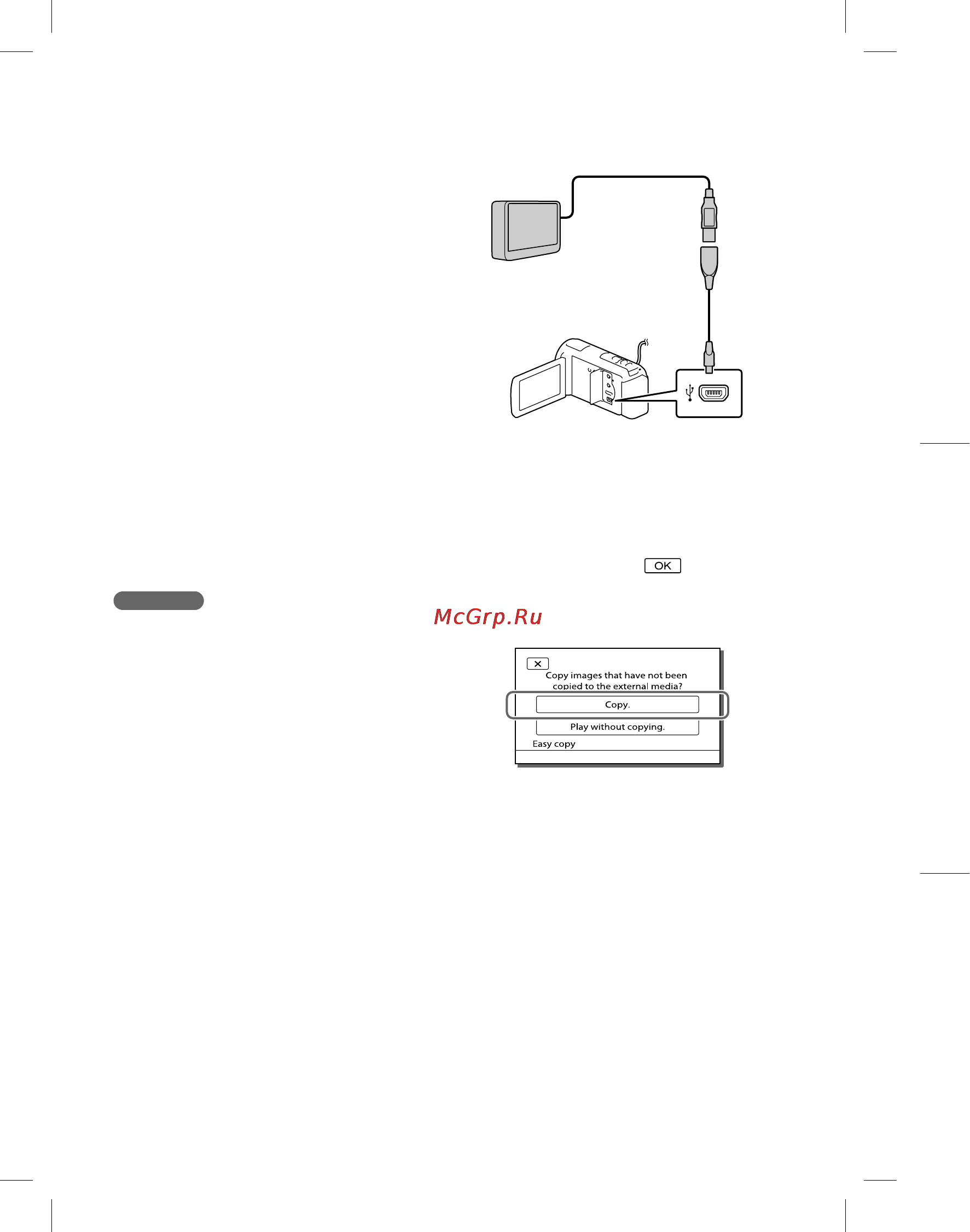 Sony HDR-PJ580VE [172/210] Збереження зображень на зовнішньому пристрої