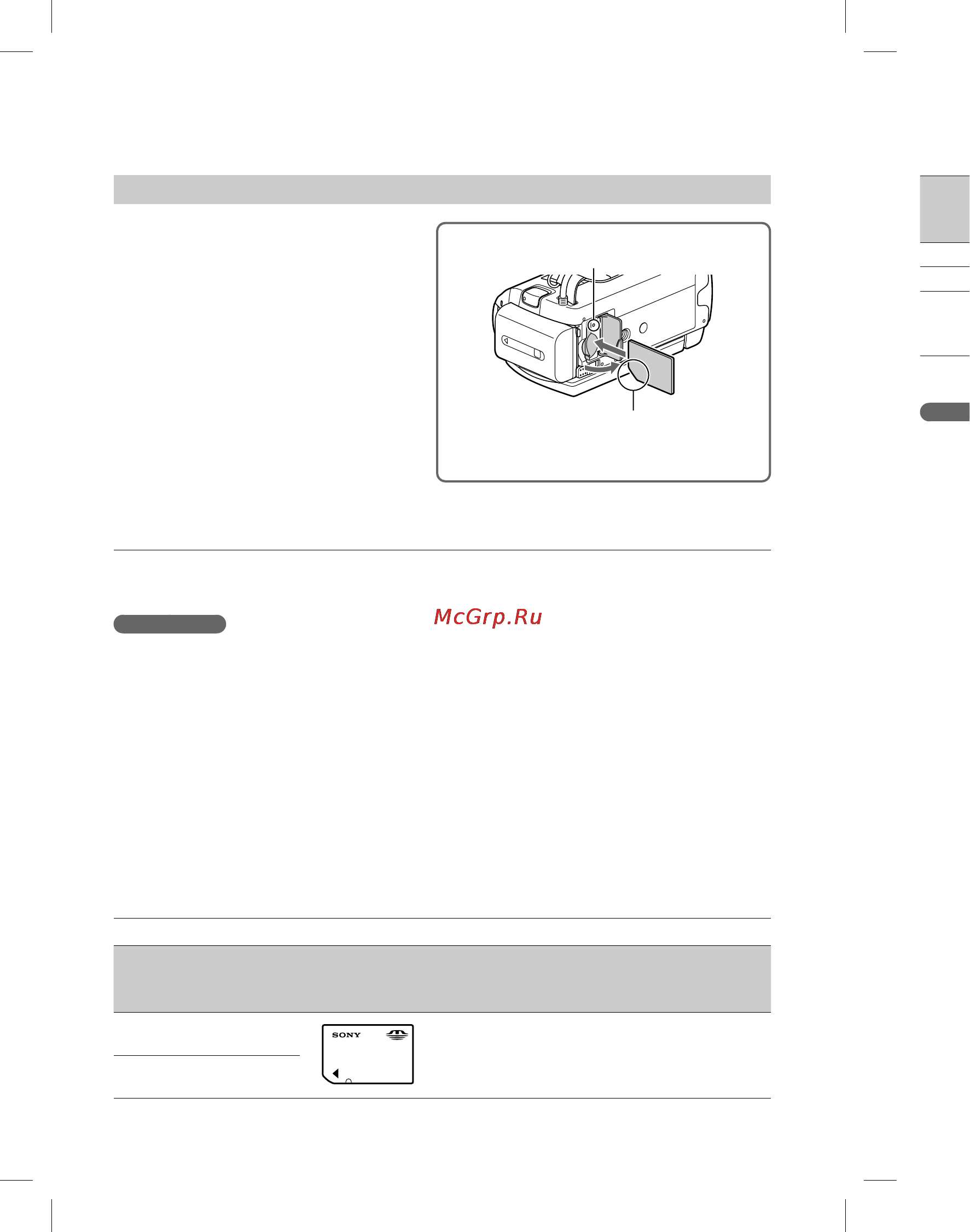 Sony HDR-CX250E White [24/210] Установка карты памяти