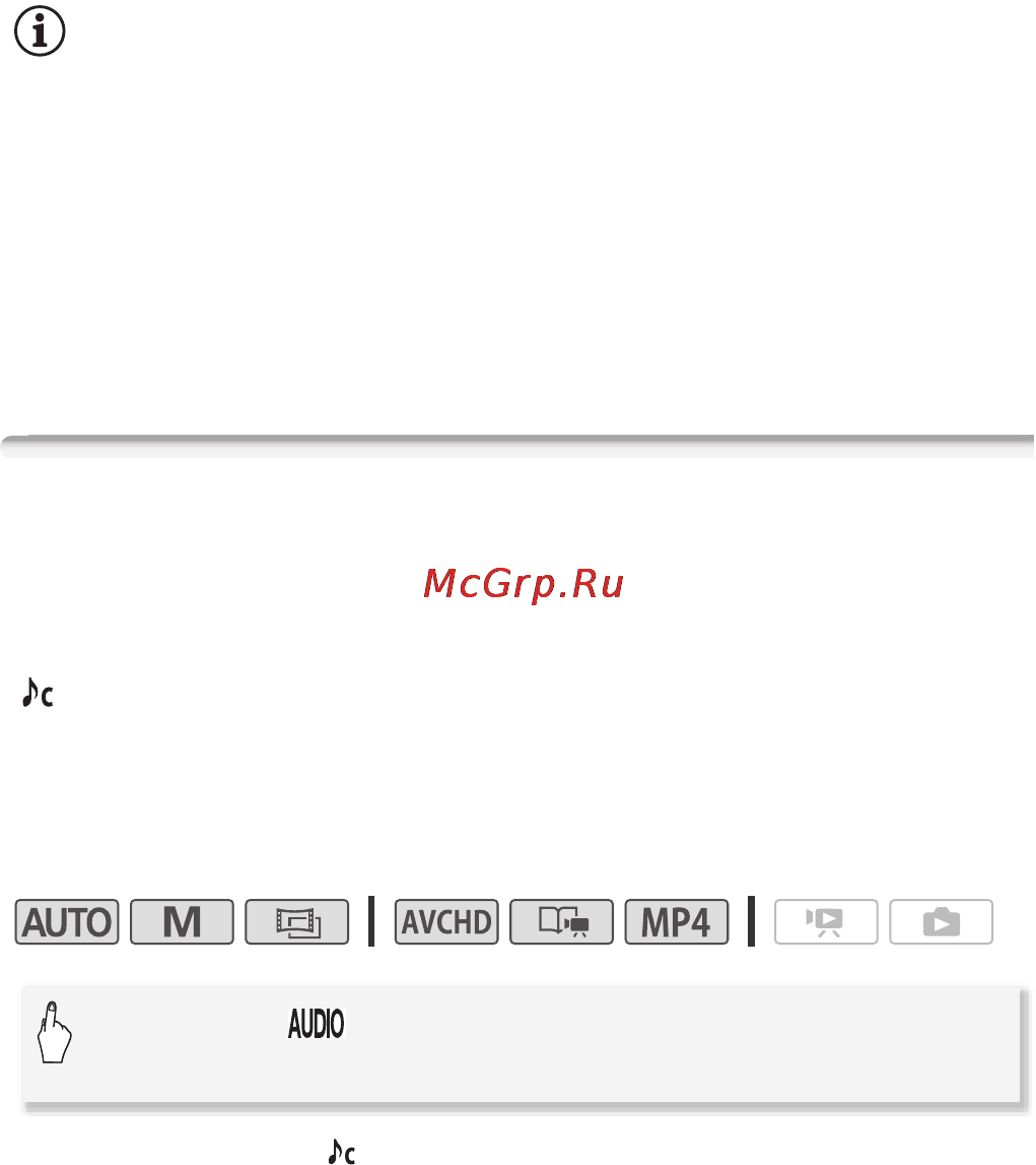 Canon HF M506E Kit [120/264] Аудиоэпизоды и другие настройки звука