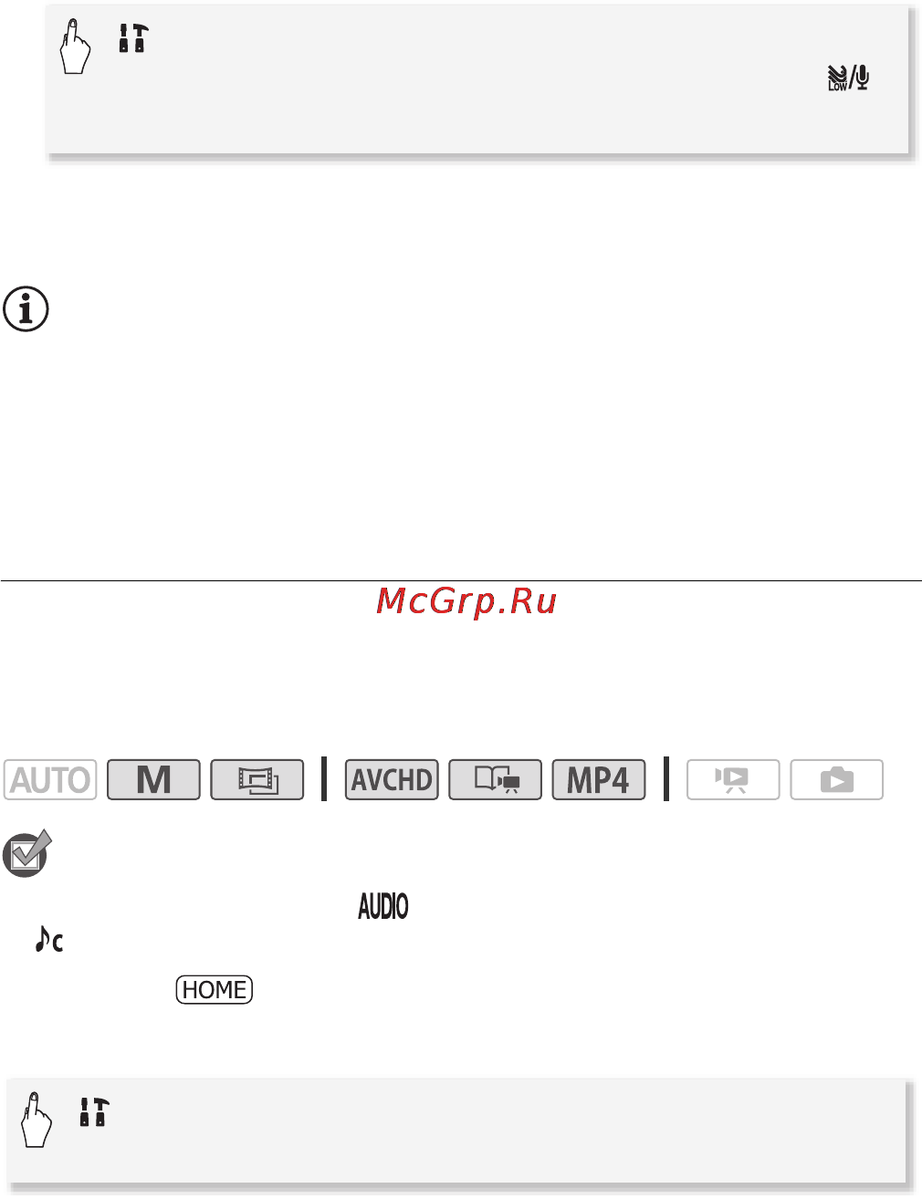 Canon HF M506E Kit [123/264] Эквалайзер звука