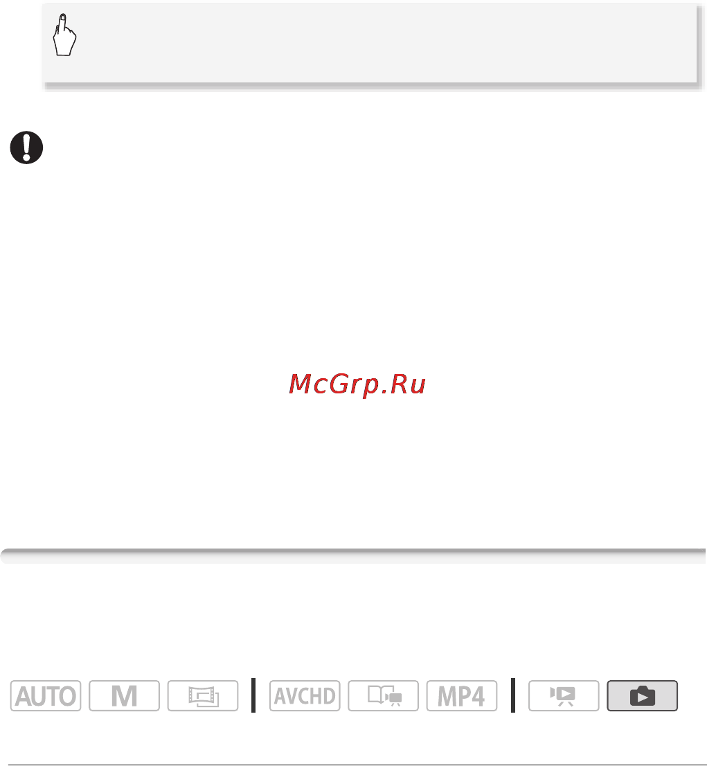 Canon HF M506E Kit [139/264] Удаление фотографий