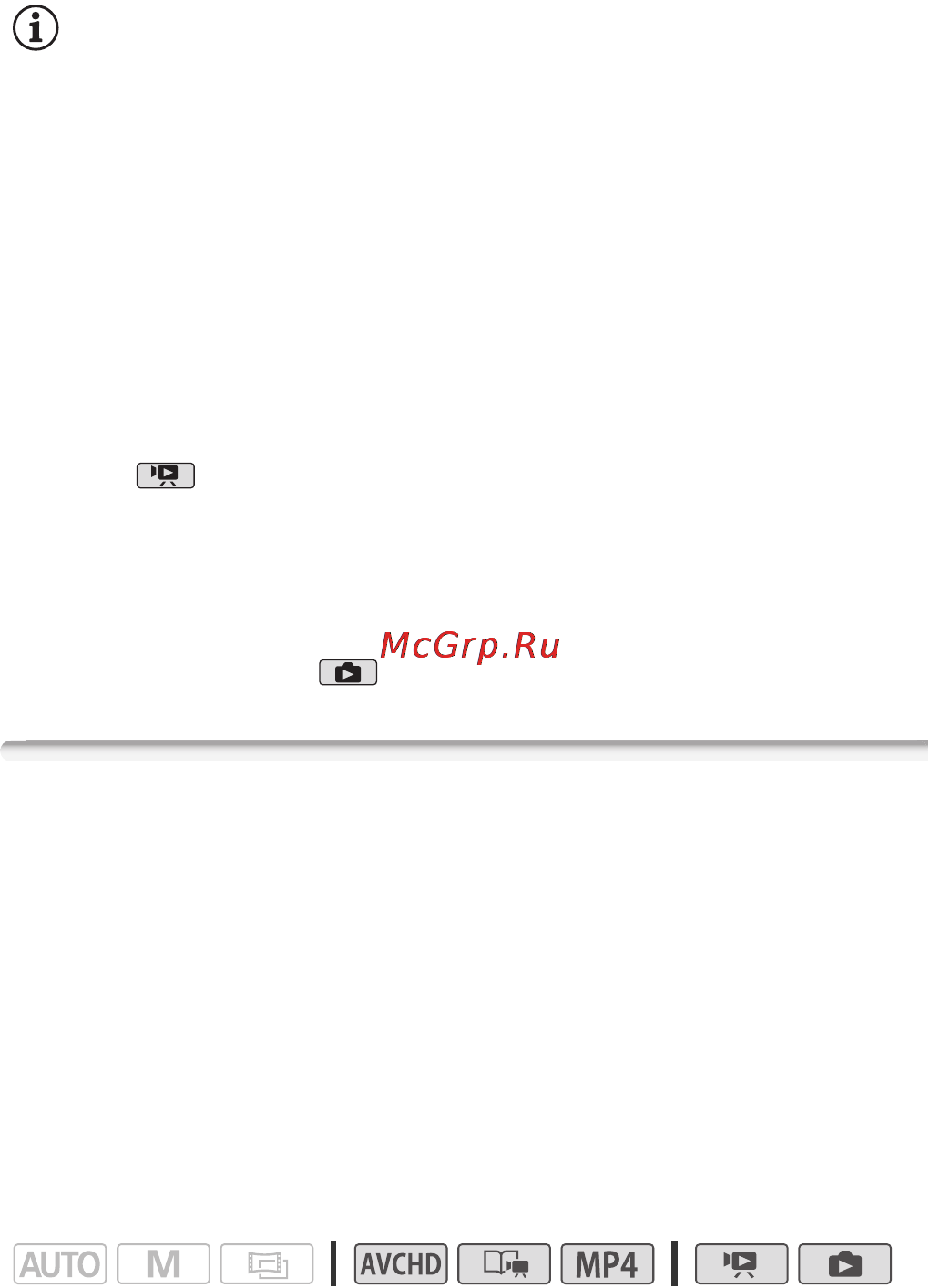 Canon HF M506E Kit [158/264] Сохранение памяти сохранение всего содержимого памяти на внешнем жестком диске