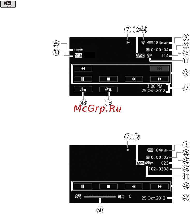 Canon HF M506E Kit [215/264] Воспроизведение видеофильмов во время воспроизведения