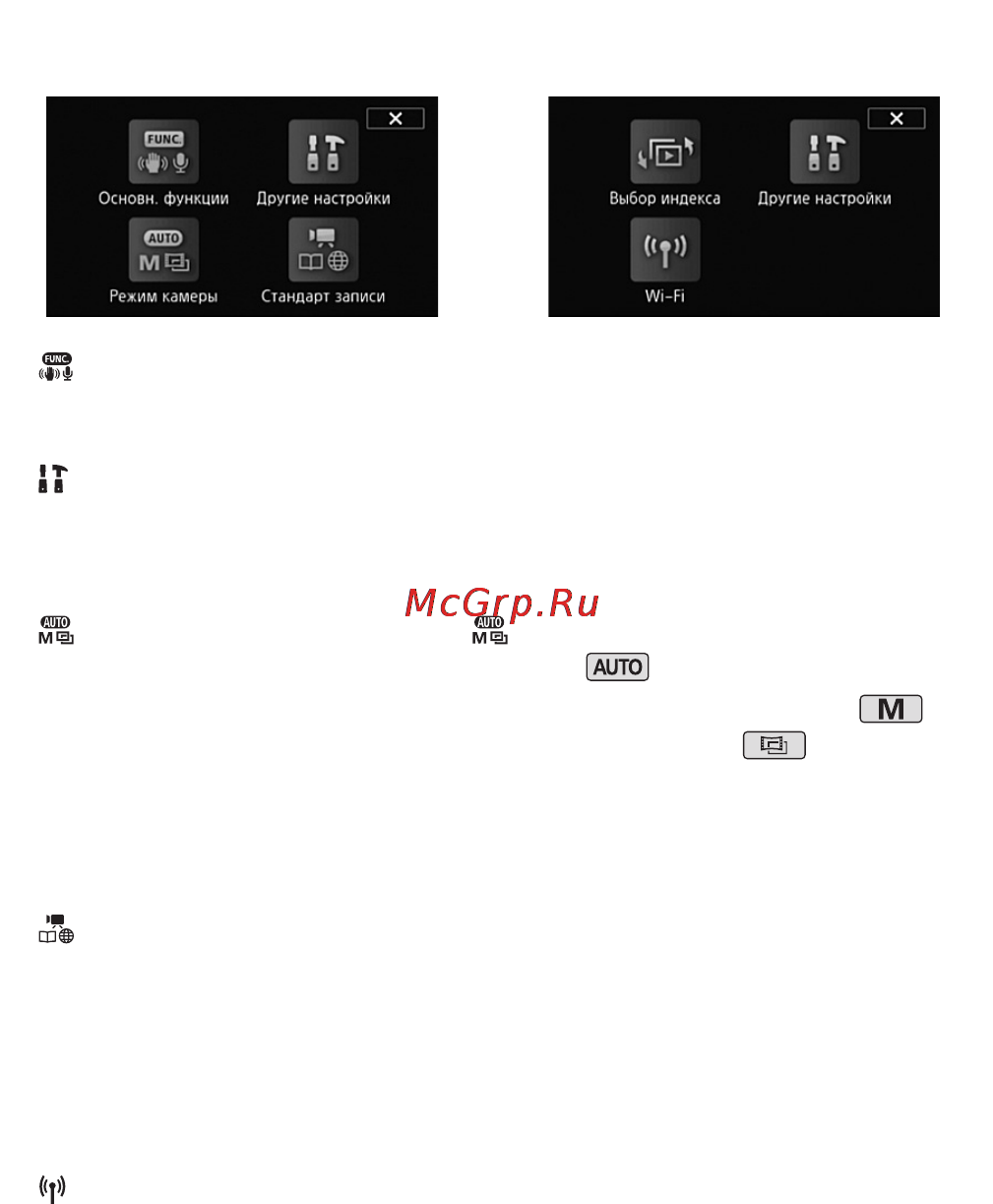 Canon HF M506E Kit Инструкция по эксплуатации онлайн [28/264] 71484