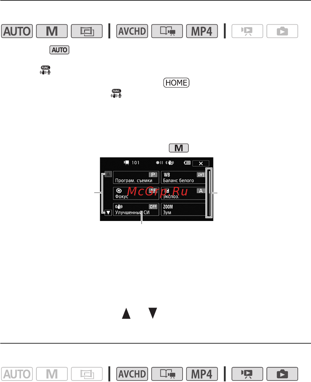 Canon HF M506E Kit [29/264] Панель основн функции