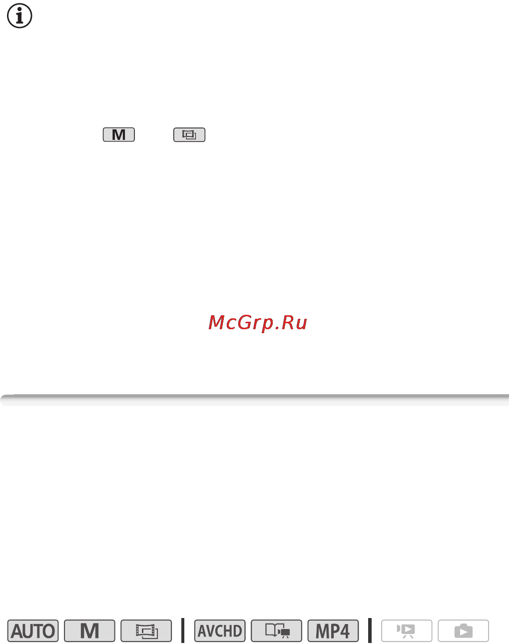 Canon HF M506E Kit [54/264] Быстрый старт
