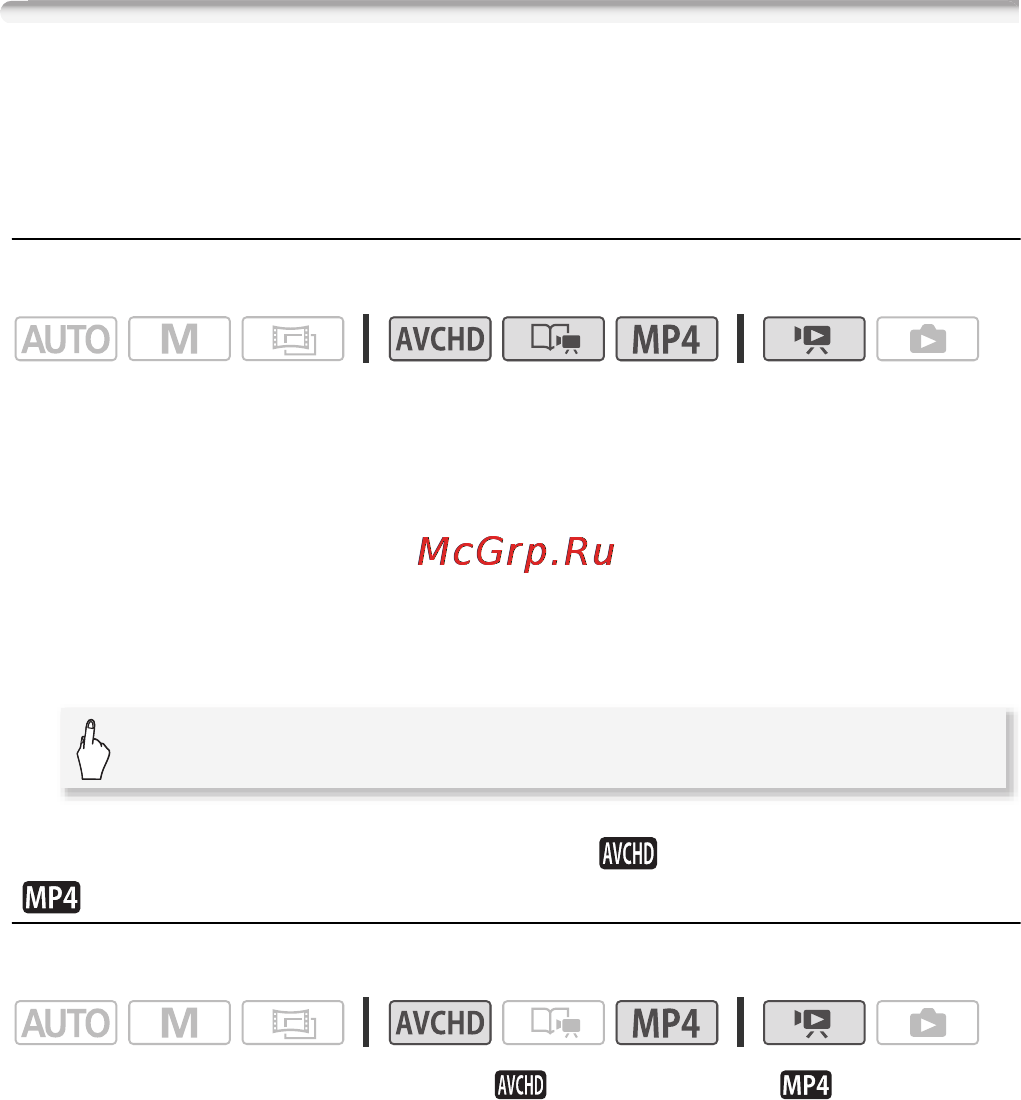 Canon HF M506E Kit [64/264] Удаление эпизодов и сюжетов