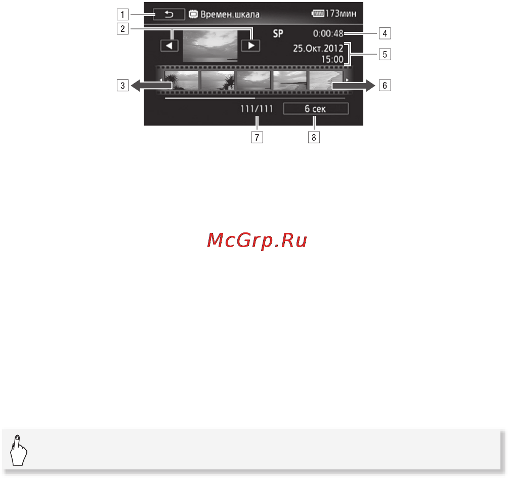 Canon HF M506E Kit Инструкция по эксплуатации онлайн [69/264] 71484