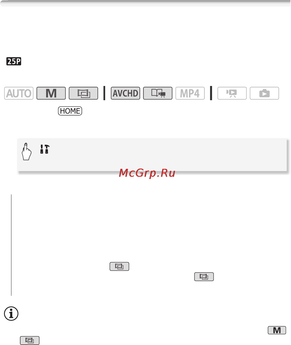 Canon HF M506E Kit [98/264] Выбор частоты кадров