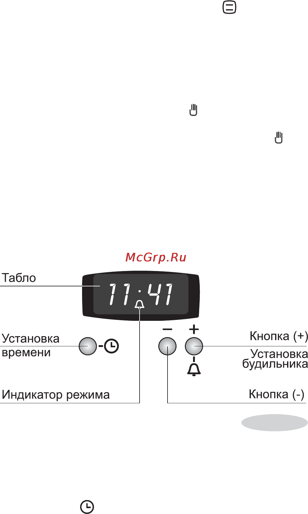 Gefest 6101-02 К [18/37] Таймер электронный