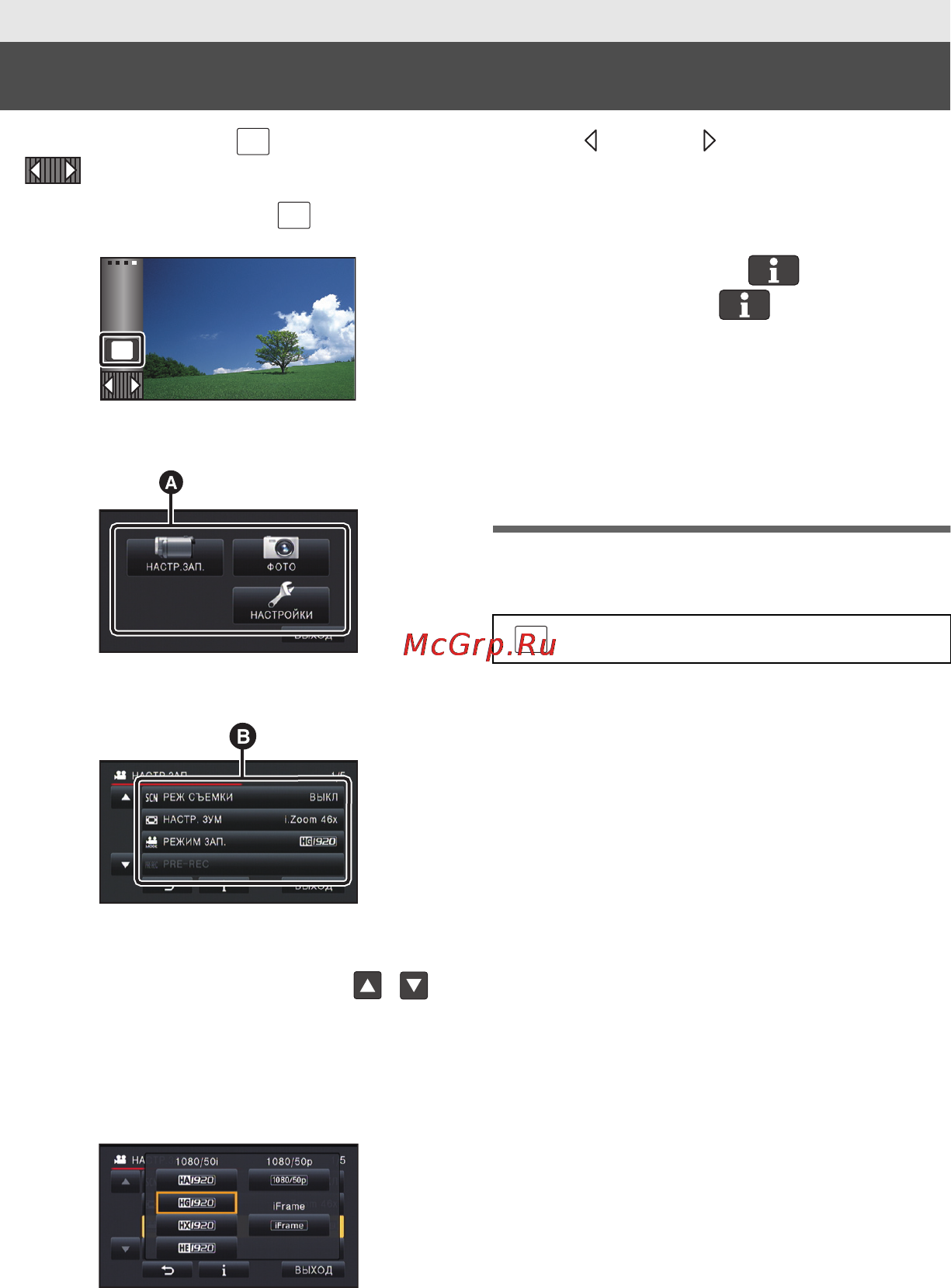Panasonic HC-V700 Black [21/30] Использование экрана меню
