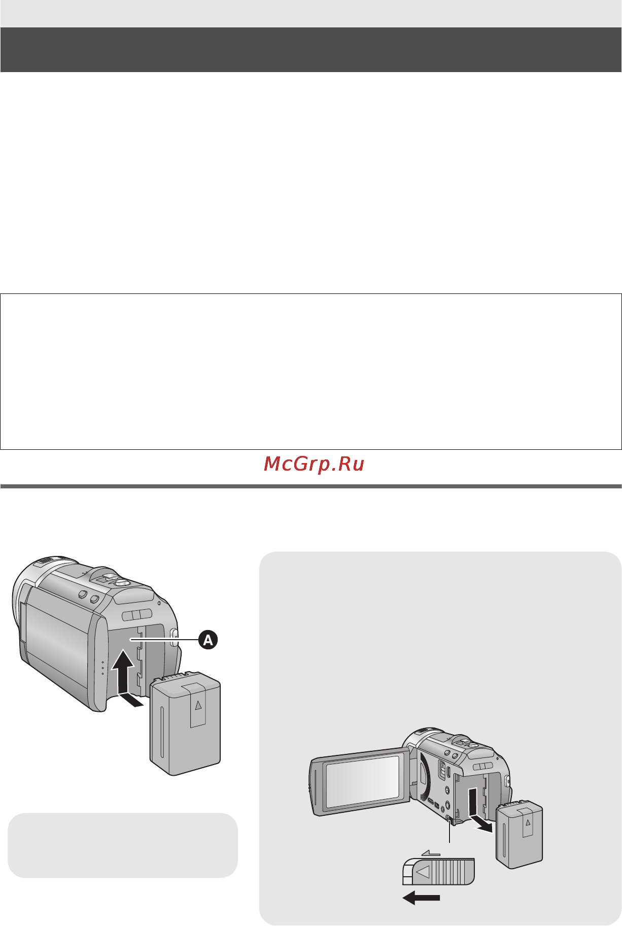 Panasonic HC-V700M [8/30] Питание