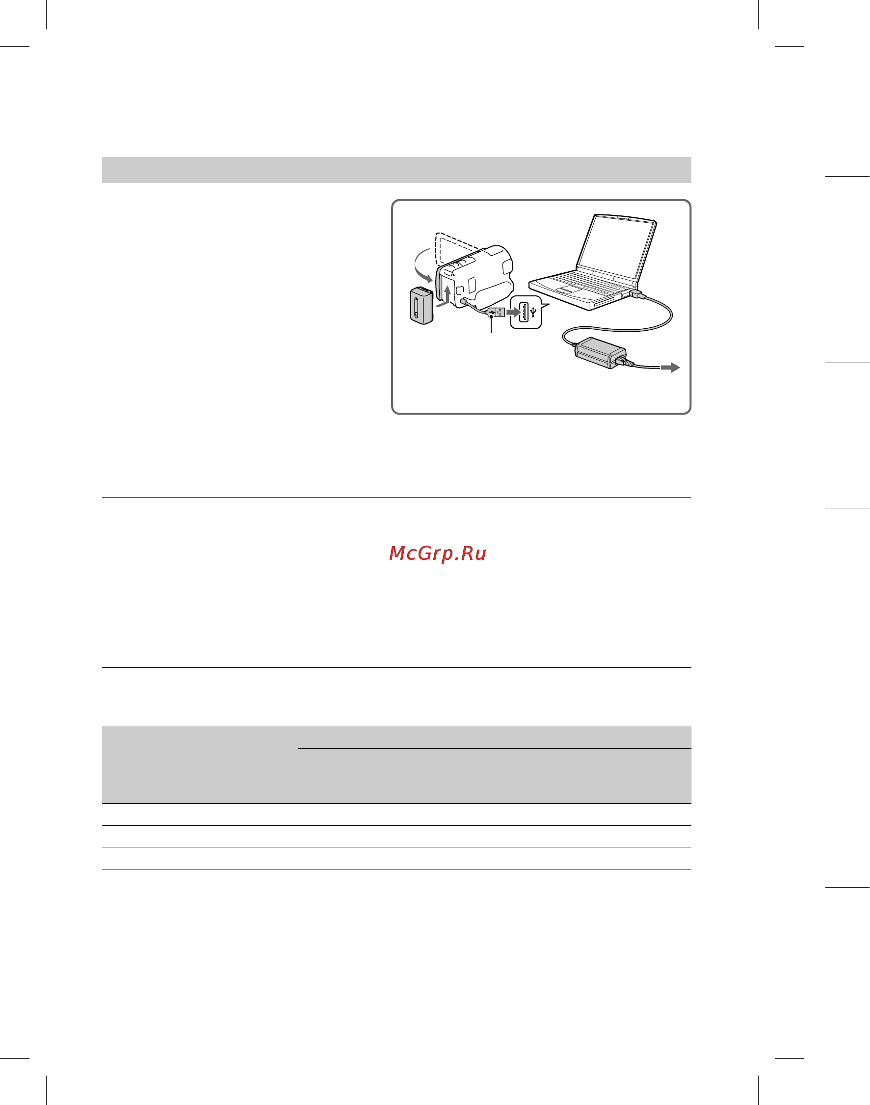 Sony HDR-CX580VE [18/109] Зарядка аккумуляторной батареи с помощью компьютера
