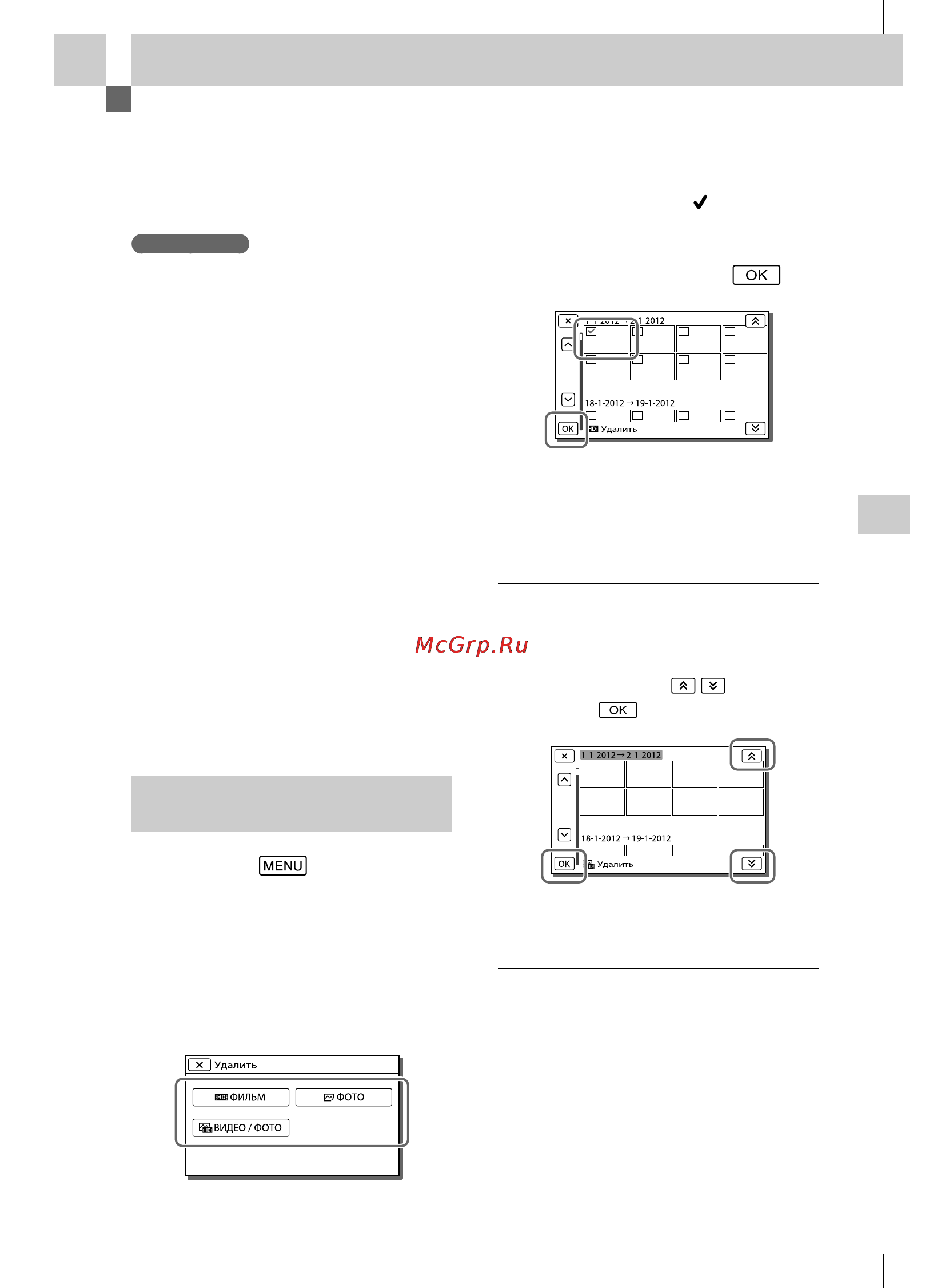 Sony HDR-CX580VE [53/109] Редактирование на видеокамере